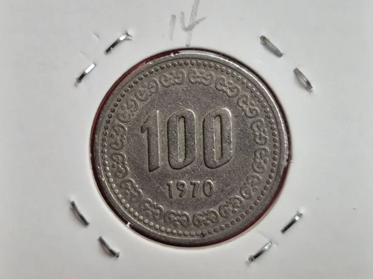 1970년 100원 사용제 동전  -14-